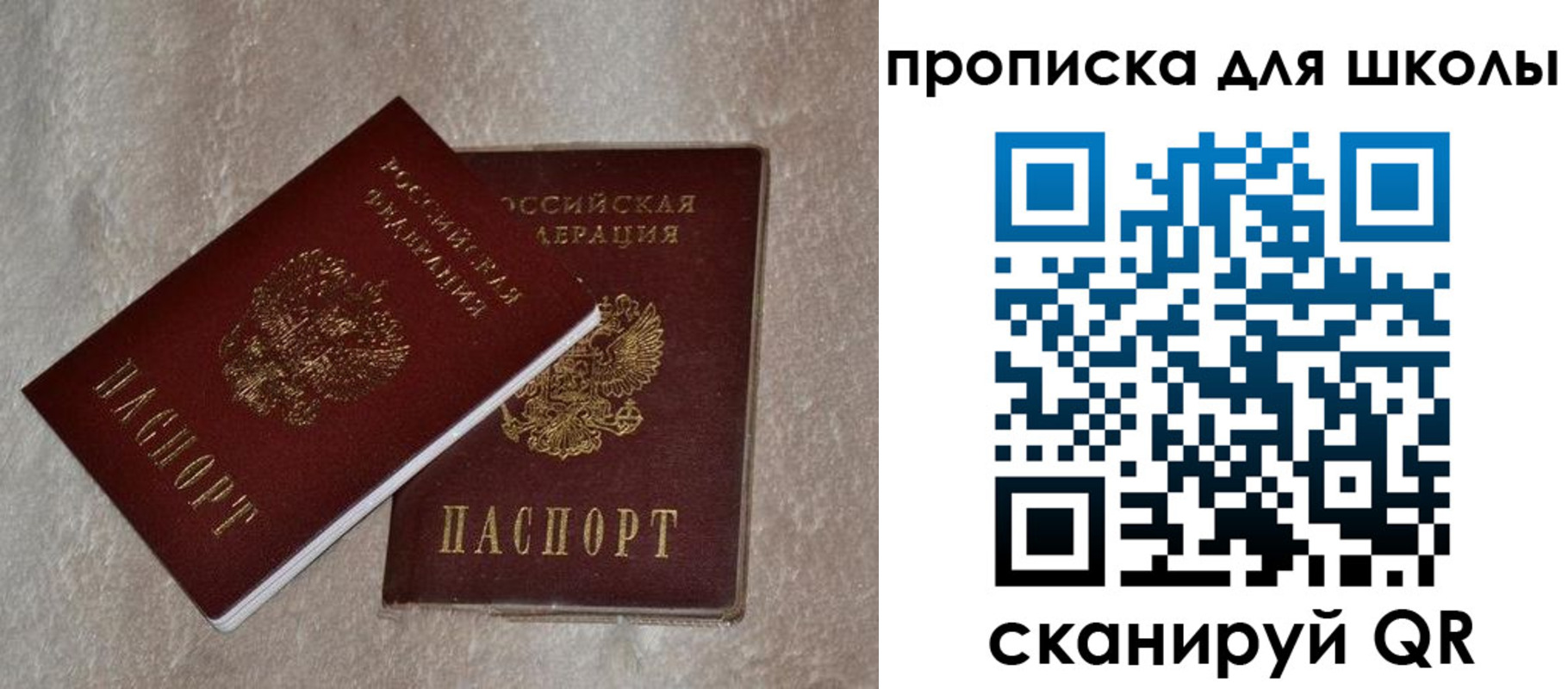регистрация для дет. сада в Гороховце