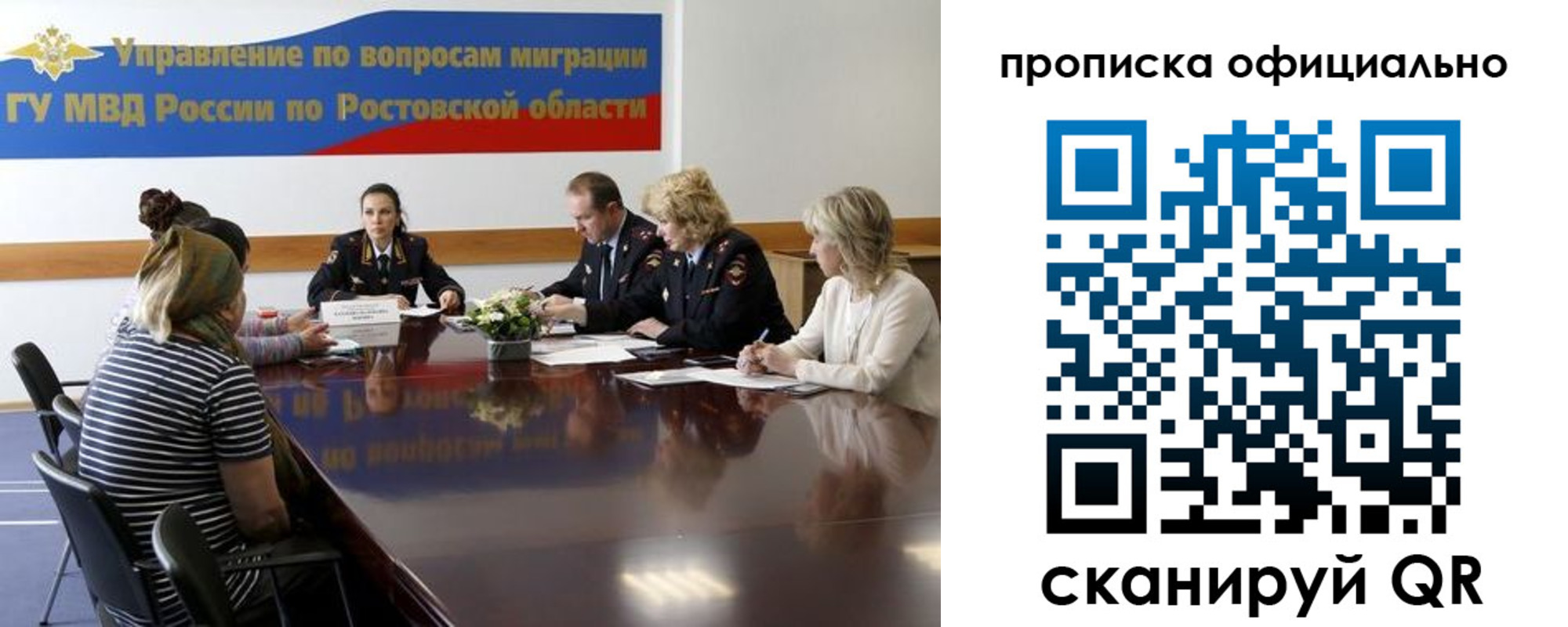 временная регистрация в Гороховце