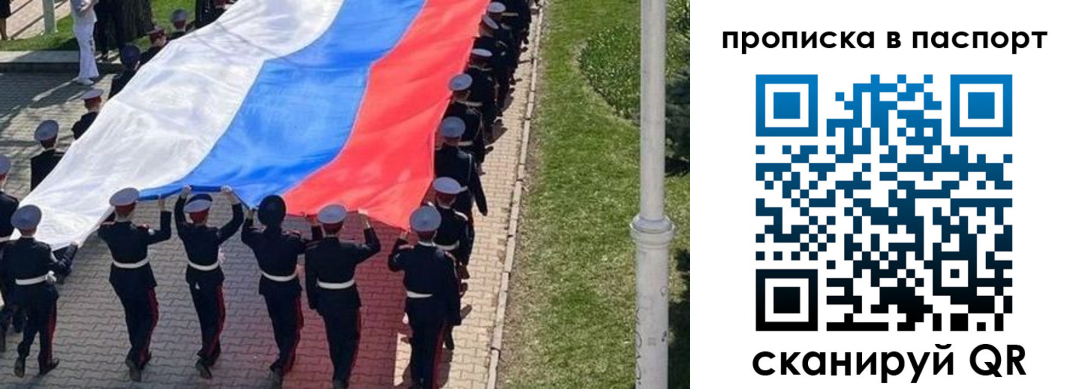 прописка для работы в Гороховце