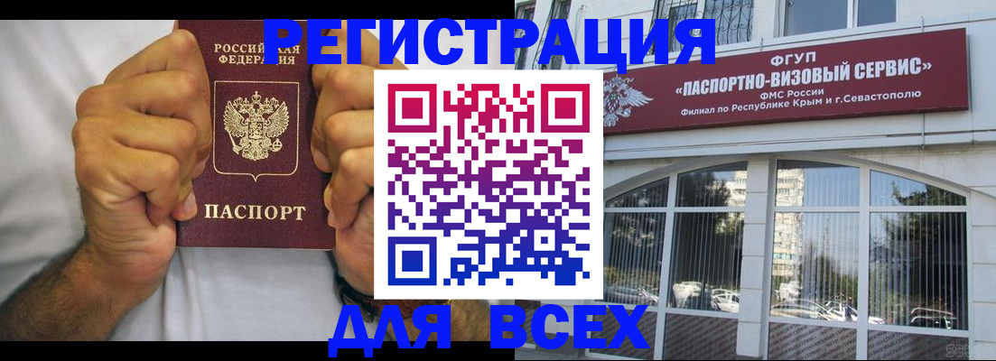 временная регистрация недорого в Гороховце