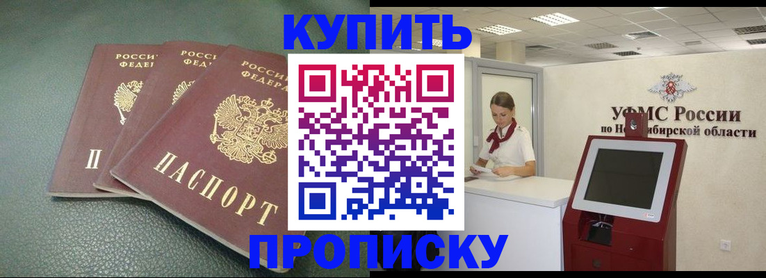 прописка поиск в Гороховце