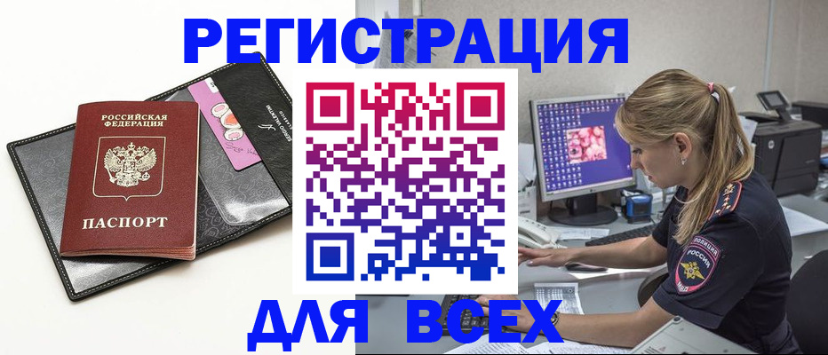 прописка в квартире в Гороховце