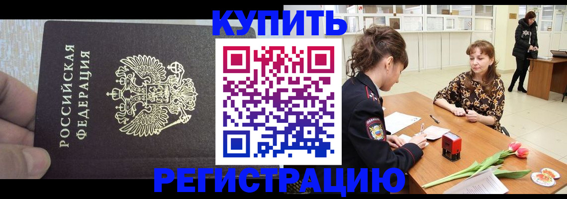прописка поиск в Гороховце
